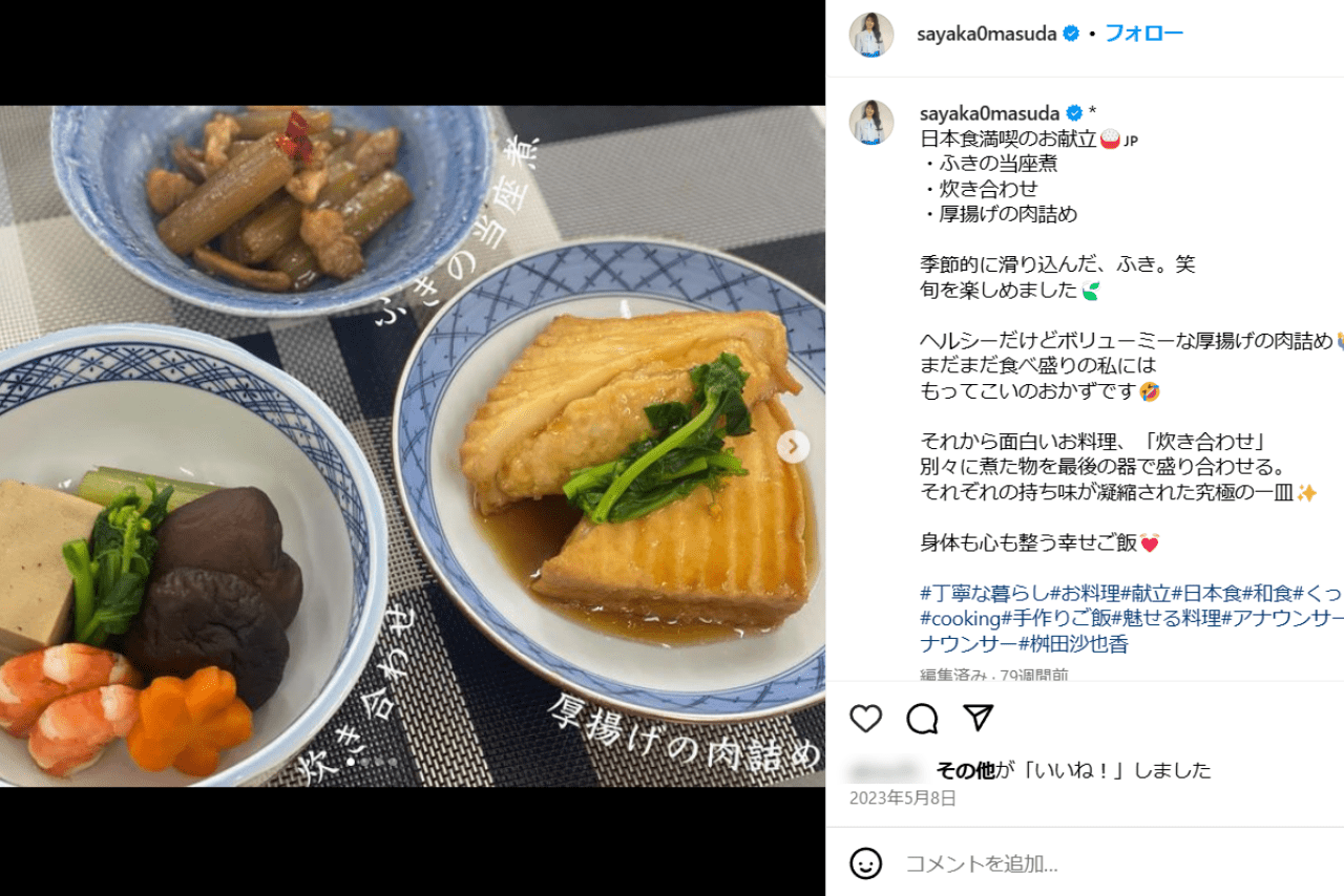 愛する夫の胃袋を掴んだ、美味しそうな桝田アナの多彩な手料理たち（本人のSNSより）