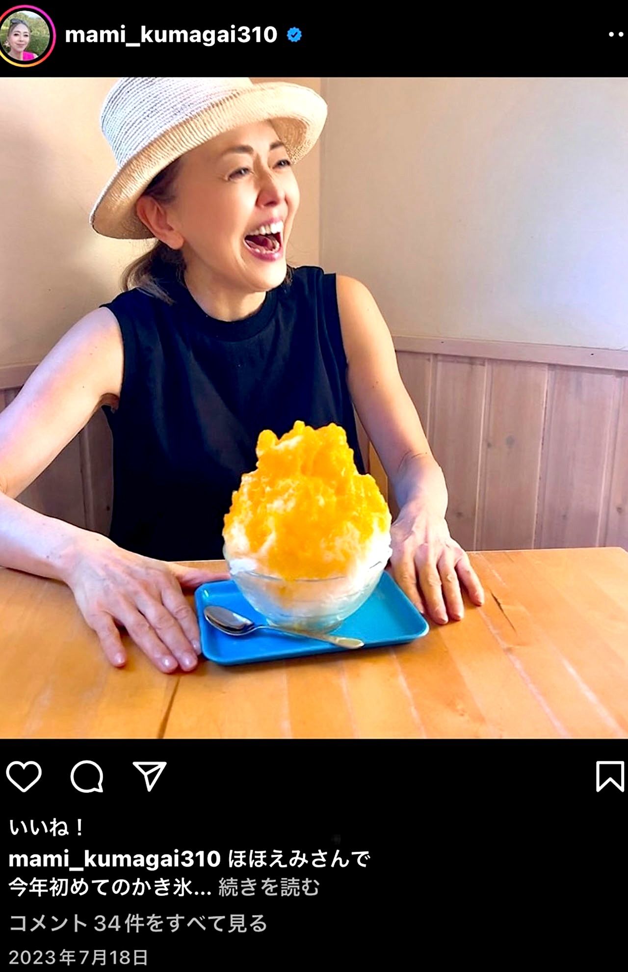 心の底から楽しそうな笑顔の写真の向かい側には、いつも現夫がいるという