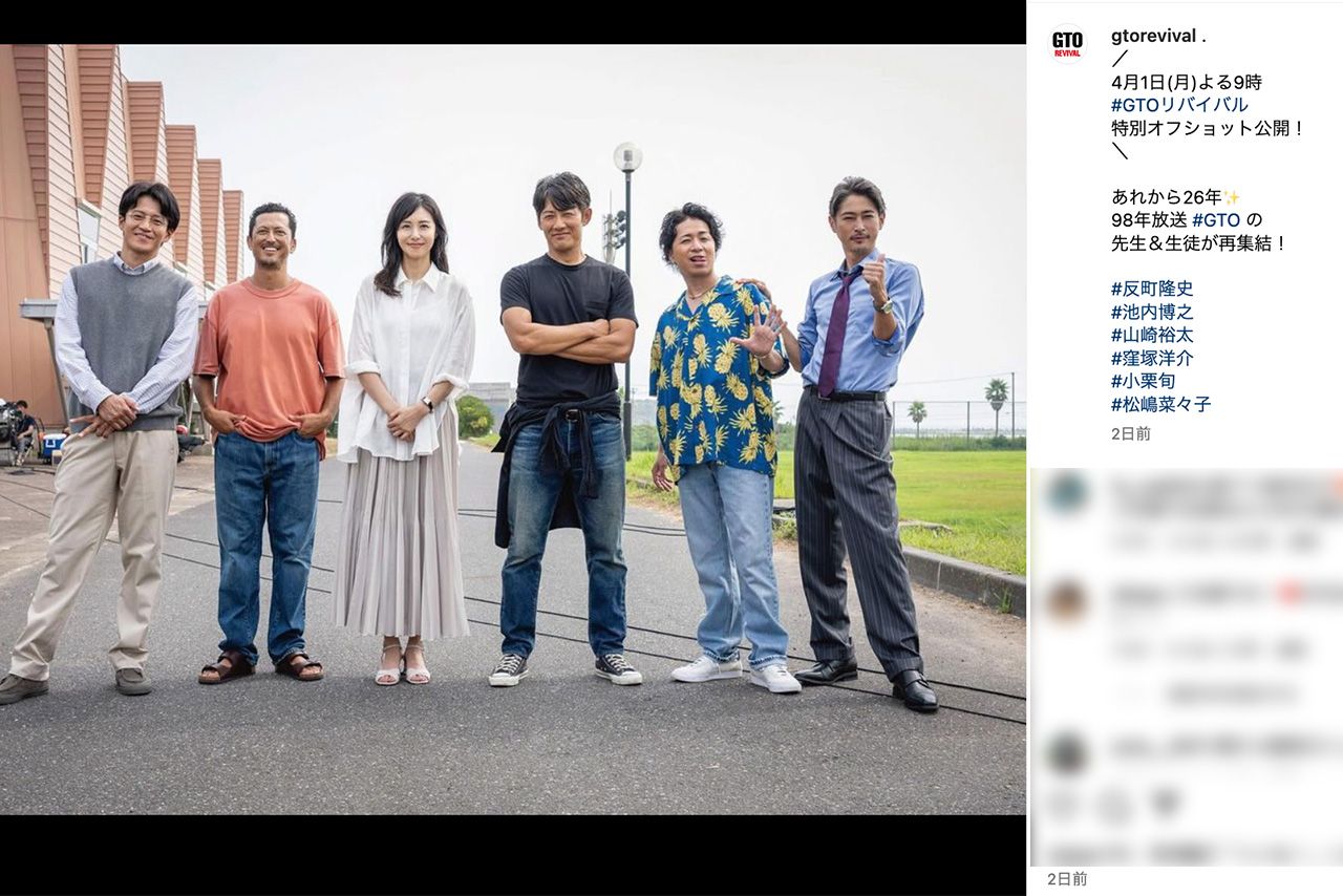 『GTOリバイバル』に出演する、左から小栗旬、池内博之、松嶋菜々子、反町隆史、山崎裕太、窪塚洋介（公式インスタグラムより）