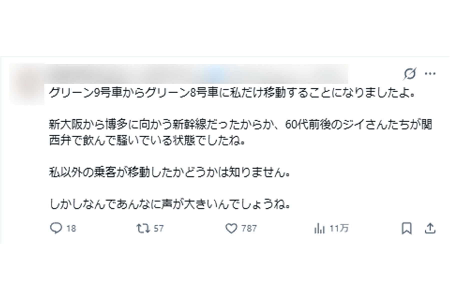 話題になった投稿2（拡散されている投稿より）