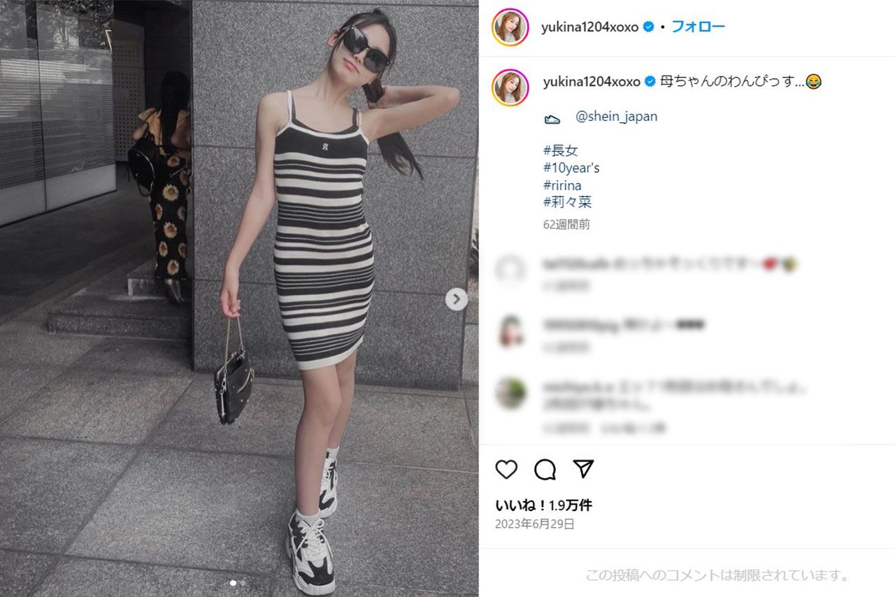 木下優樹菜の長女。当時はまだ小学生（木下優樹菜のインスタグラムより）