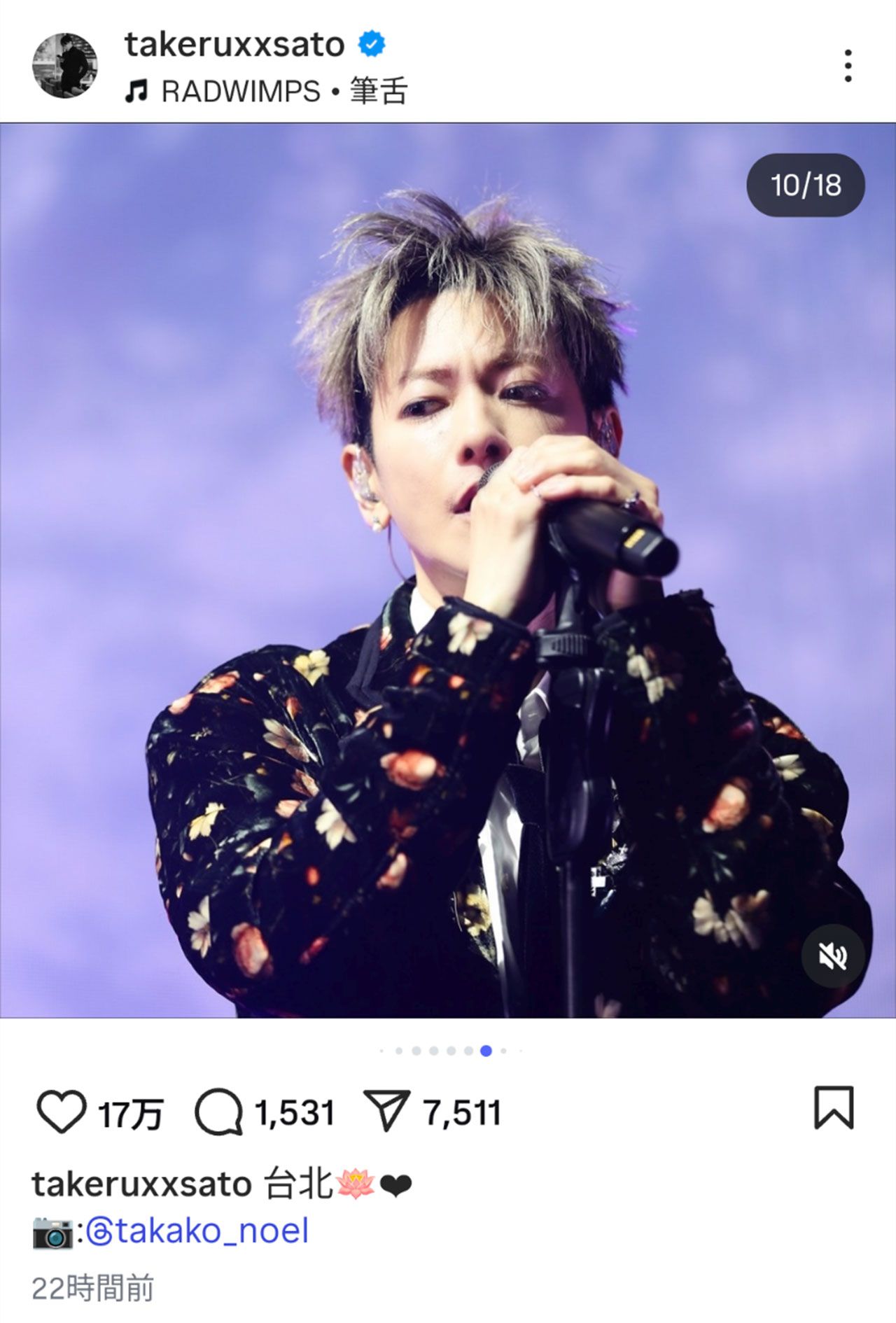 バンド『TENBLANK』のボーカルを務める佐藤健（本人のインスタグラムより）