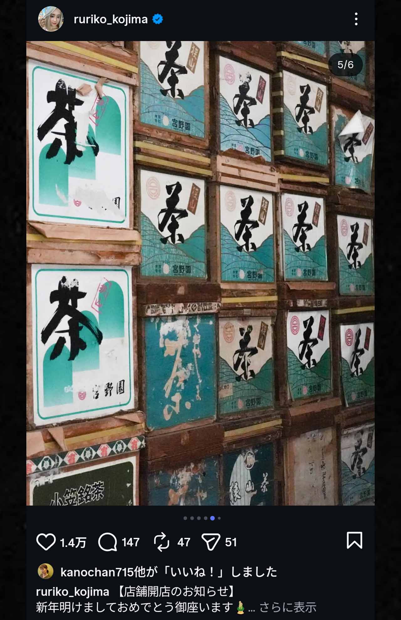 小島瑠璃子公式Instagramより