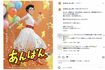 多くの期待が寄せられた次期朝ドラ『あんぱん』のメインビジュアル(公式インスタグラムより)
