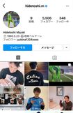 三幸選手のインスタグラム。木下との報道前には多数の投稿があったとか