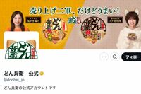 「どん兵衛」公式Xに投稿された“引っ越しそば”が大バズり「怖くないですか?」「大歓迎」の賛否を分けた写…