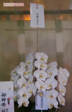 3月中旬に本殿の中をのぞくと、ひと鉢5万円はする立派な胡蝶蘭が「浜崎あゆみ」から奉納されていた