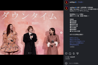 山田涼介に似ていると話題の松岡茉優(Netflix公式インスタグラムより)