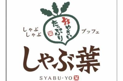 『しゃぶ葉』皿が透けるほど薄い“ステルス肉”を謝罪も「食べやすくてよかった」まさかの“擁護派”が出現