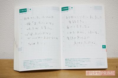 女子高生、デリヘル嬢、留学生…他人の“人生”を覗き見できる『手帳類図書室』