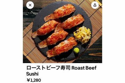 Uber Eatsでローストビーフ寿司を頼んだら…届いたのは“小さな干し肉”だった、トンデモ飲食店の運営元は…