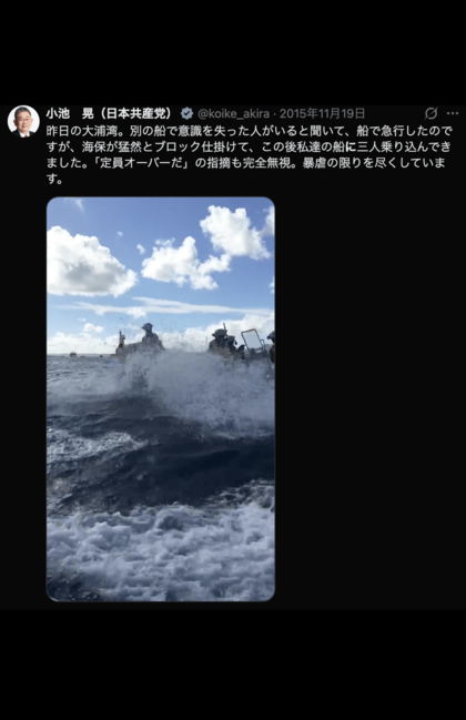 海上保安庁のボートに向かって「国会議員に逆らうな！」と叫ぶ様子（Xより）