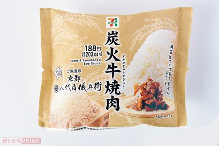 こだわりおむすび炭火牛焼肉／セブン-イレブン203円　撮影／山田智絵