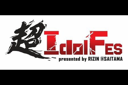「超Idol Fes」ロゴ