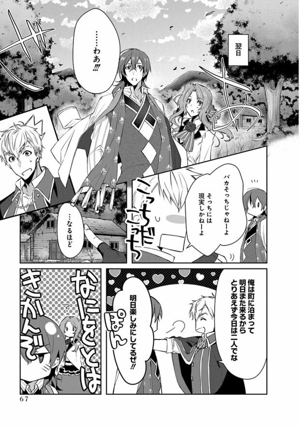 2話(7/24)　(C)なつせみ／白泉社　(C)古森きり・ゆき哉（ツギクル刊）