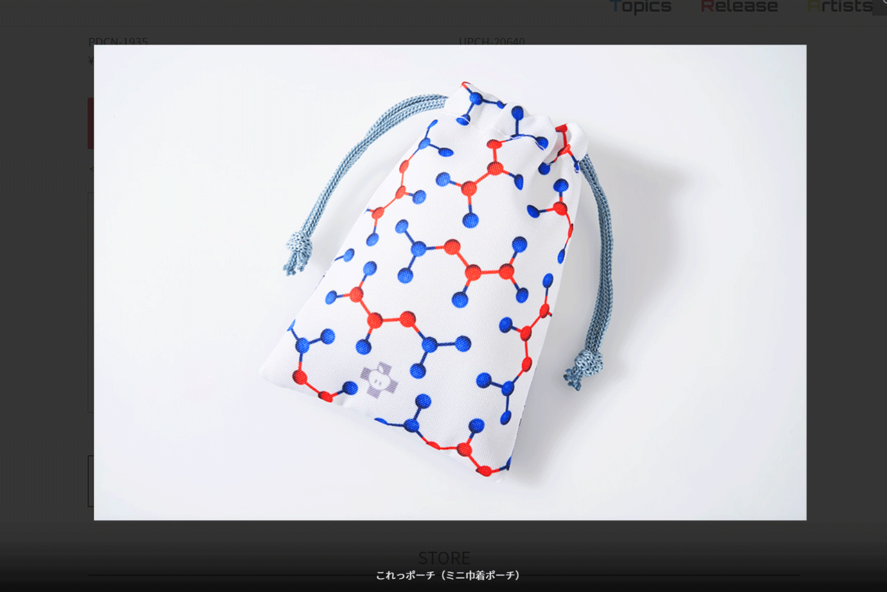 ミニ巾着ポーチ（UNIVERSAL MUSIC JAPAN椎名林檎 「百薬の長」 特設サイトより）