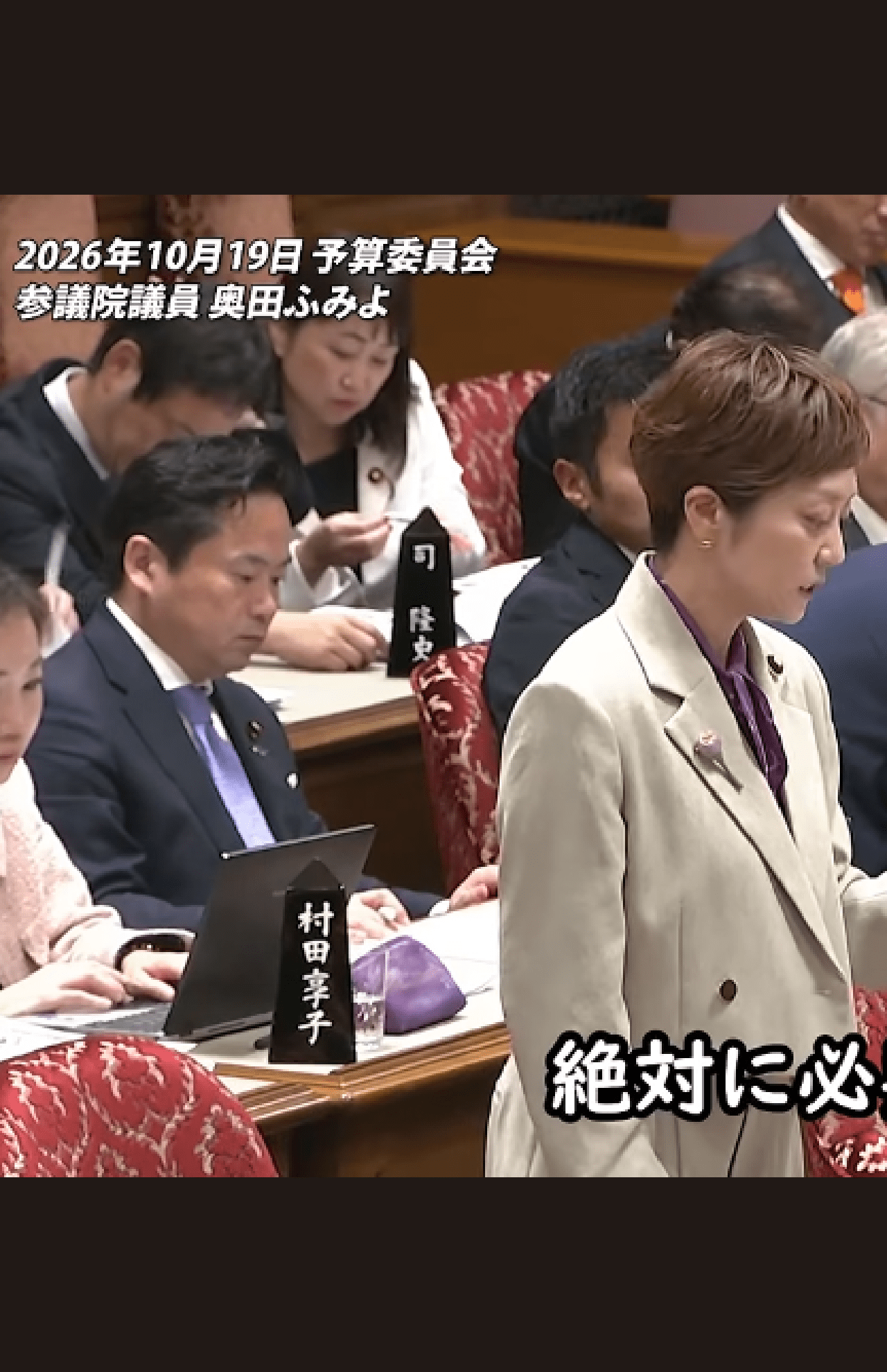 国会中にまさかの“爪を整える”石井めぐみ議員（いのちの党 公式チャンネルより）