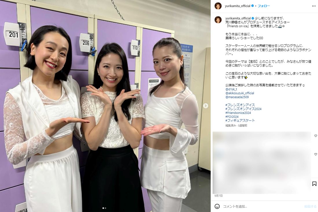 浅田真央（左）、荒川静香（右）とのスリーショットを公開した三田友梨佳アナ（三田友梨佳アナのインスタグラムより）
