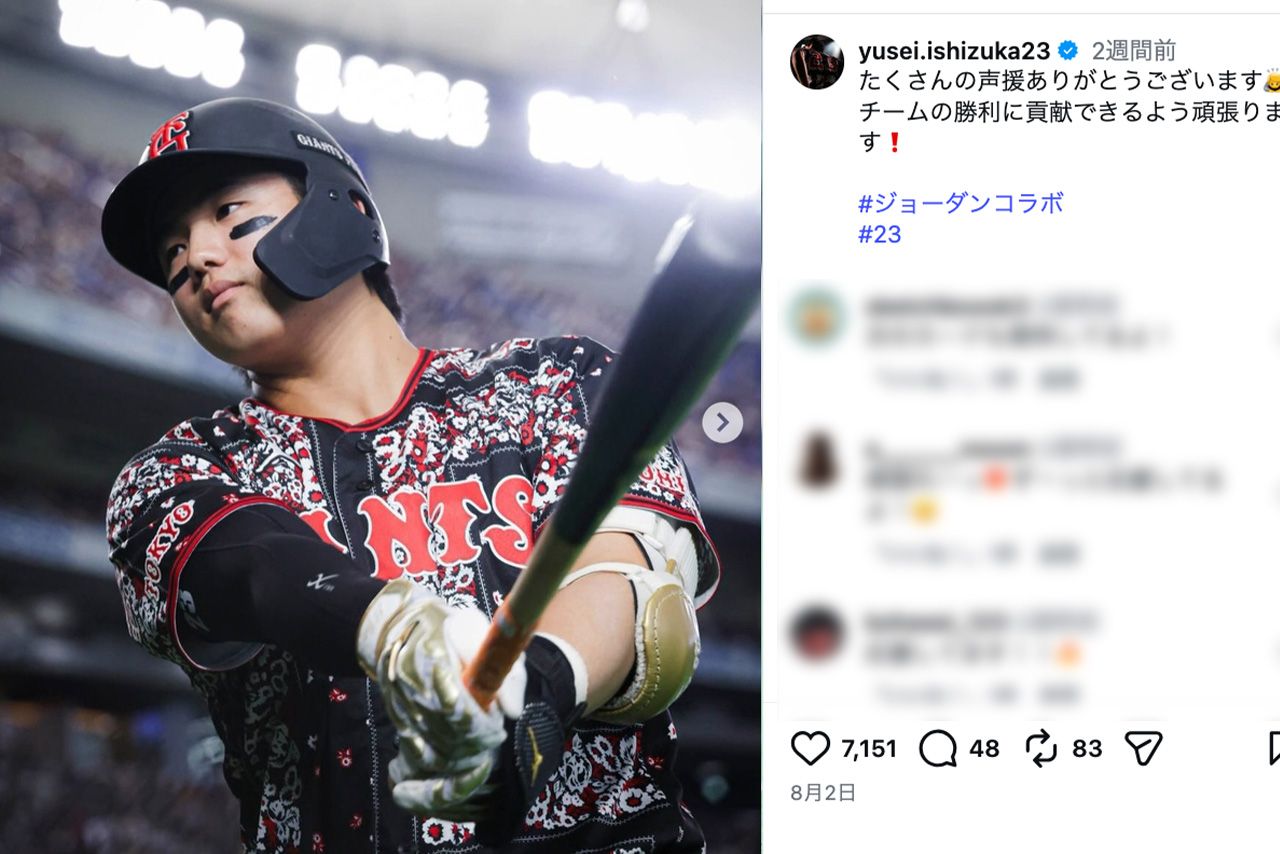 キャプテン就任の期待の声も聞こえる巨人・石塚裕惺（公式インスタグラムより）