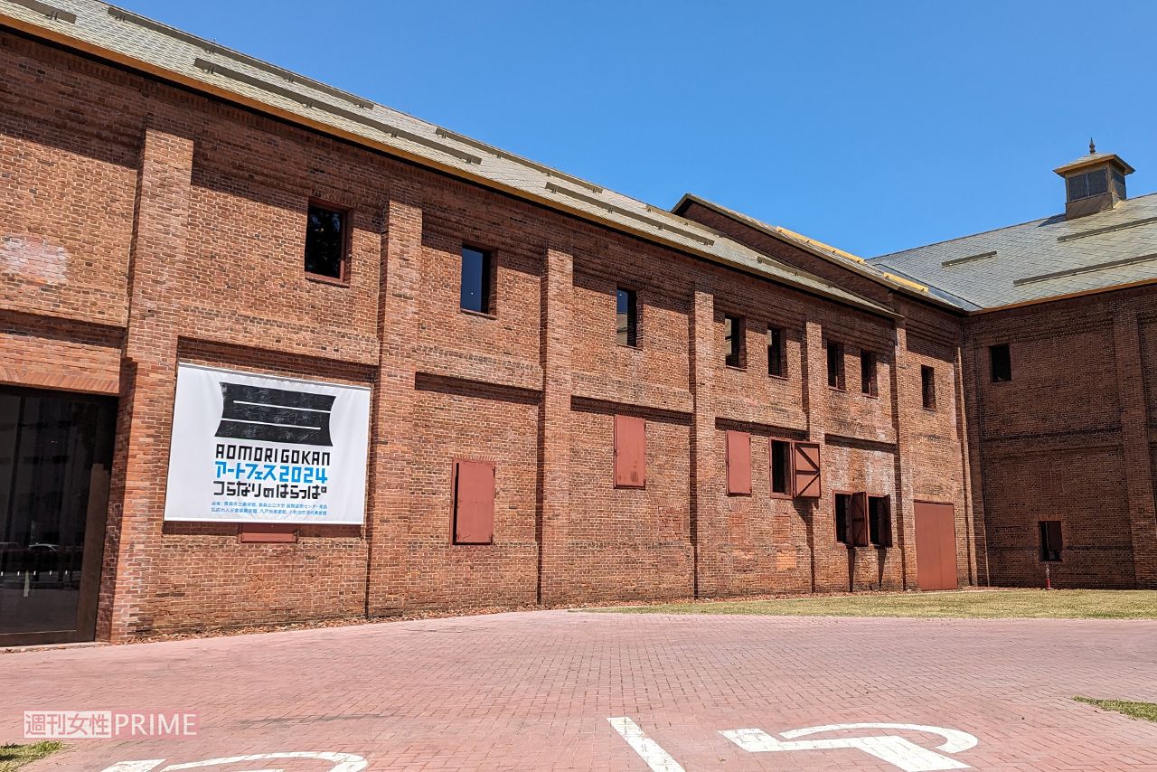 弘前れんが倉庫美術館　撮影／編集部