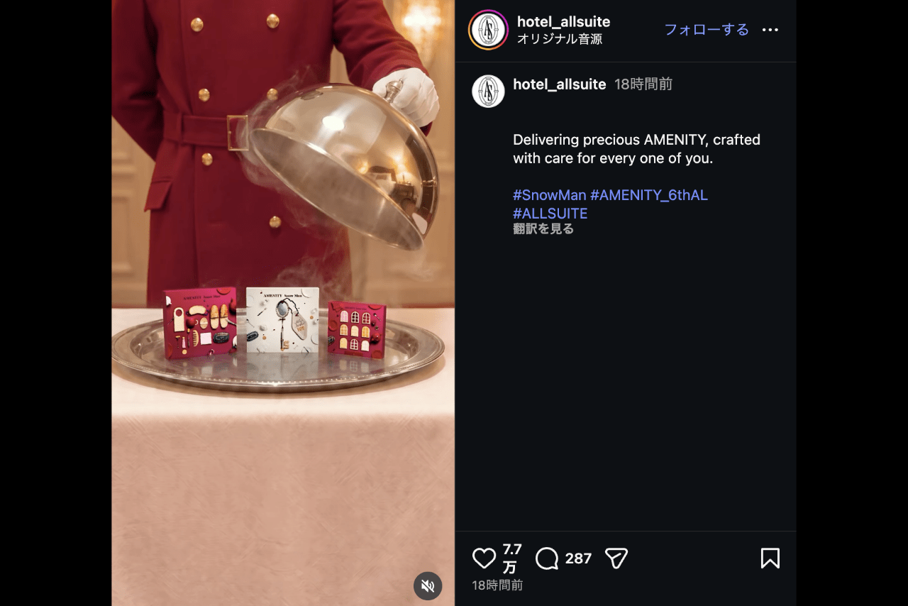 「めめにしか見えん」Snow Man新アルバム『AMENITY』の関連映像に映る人物（hotel_allsuite公式インスタグラムより）