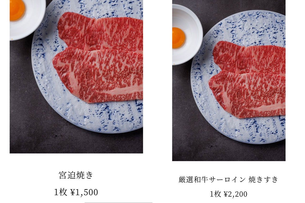 「宮迫焼き」（左）だったはずの商品の名前が変わり、700円も値上げされた（右）