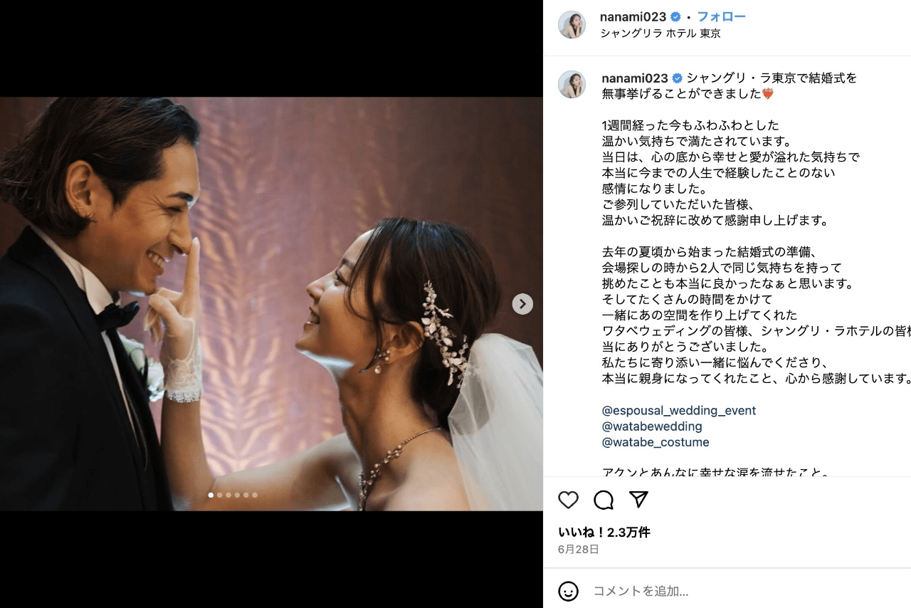 バンドマン・AKUNとの結婚式を報告したNANAMI（公式インスタグラムより）