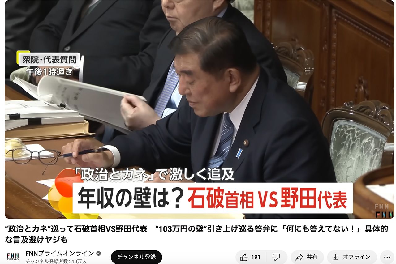 12月2日の石破首相（FNNプライムオンラインより）