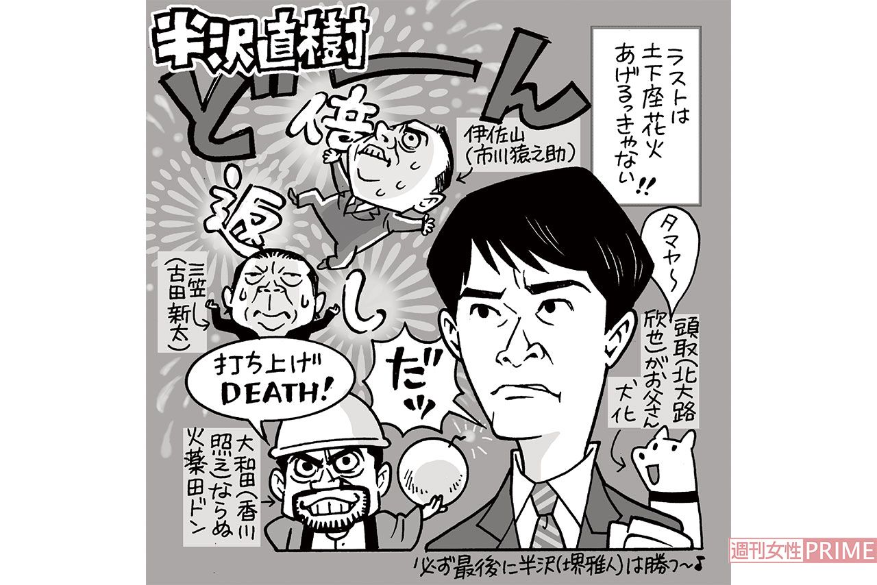 『半沢直樹』“おしまいDEATH”などキラーワードも盛りだくさん