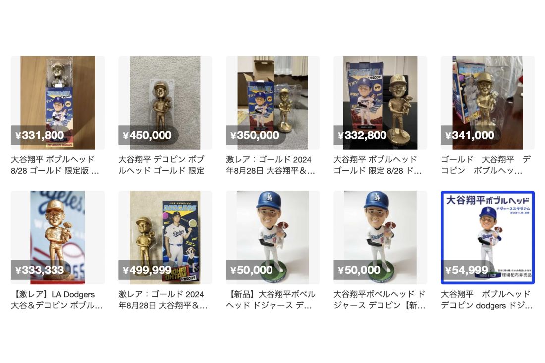 メルカリで価格が上がっていくばかりのボブルヘッド人形（9月5日時点）
