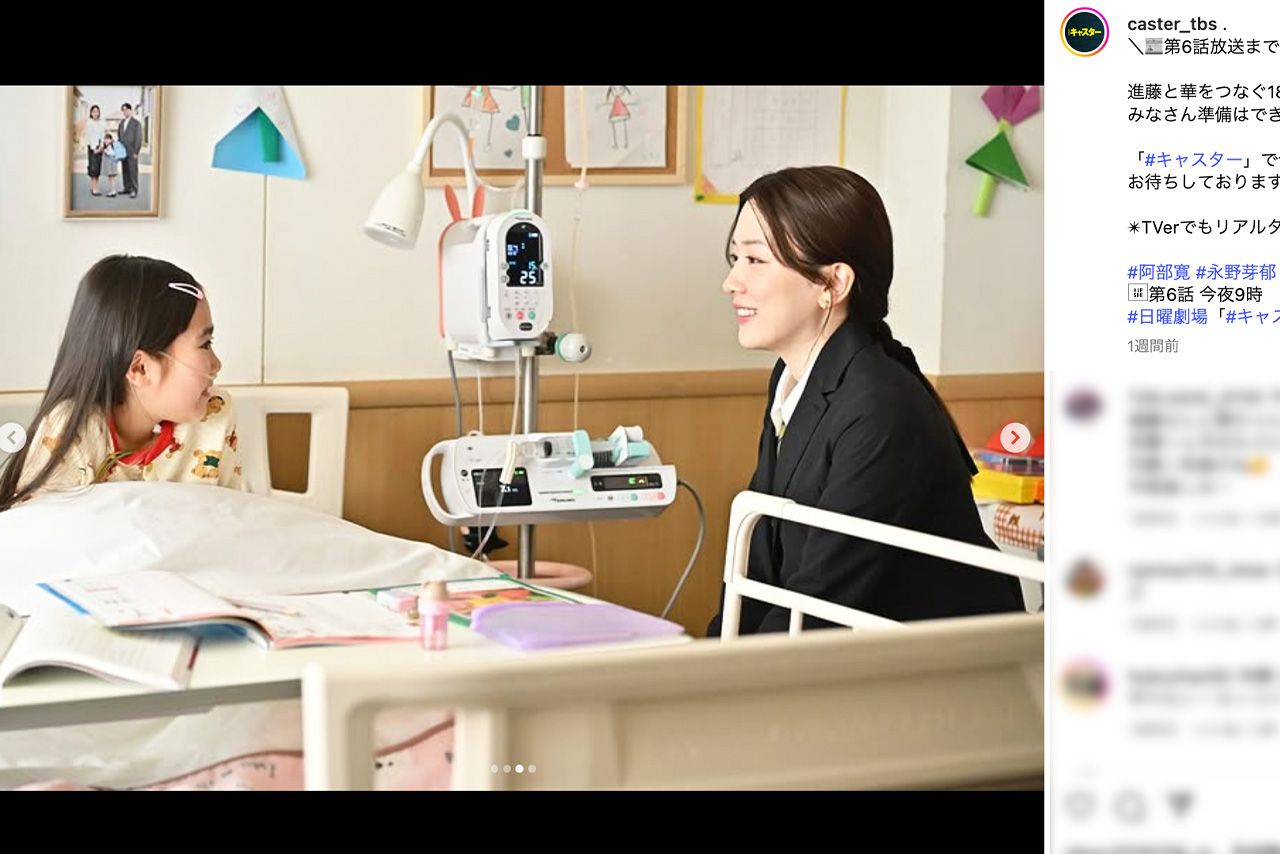 「不自然なほどに白い」と指摘された永野芽郁（『キャスター』公式インスタグラムより）