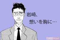 『こまどりの詩』話題連載!!　美容界の女四代記☆連載第96回