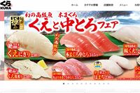 『くら寿司』と『ちいかわ』とのコラボグッズがキャンペーン前からフリマアプリで多数出品、「高額転売ヤー…