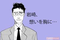 『こまどりの詩』話題連載!!　美容界の女四代記☆連載第96回