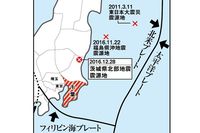 茨城沖地震を的中した教授が警告!「次は千葉県沖か首都圏直下が発生する」
