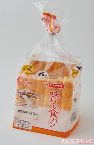 ヤマザキ『くらし良好味わい食パン』（山崎製パン95円）　撮影／山田智絵