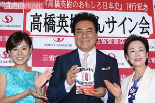左から高橋真麻、父・高橋英樹、母・小林亜紀子（2014年）