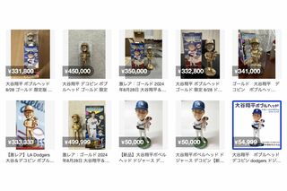 メルカリで価格が上がっていくばかりのボブルヘッド人形（9月5日時点）
