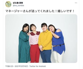 ぼる塾は、本当は4人！（ぼる塾・酒寄ツイッターより）