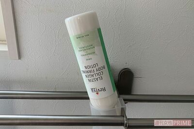 ボディローションの逆さ置きに