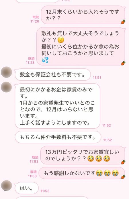 敷金・保証会社・仲介手数料は不要で、必要なのは家賃のみという条件を提示していたB氏