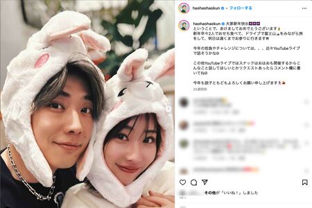 4代目バチェラー・黄皓と妻の諒子さん（黄皓のインスタグラムより）