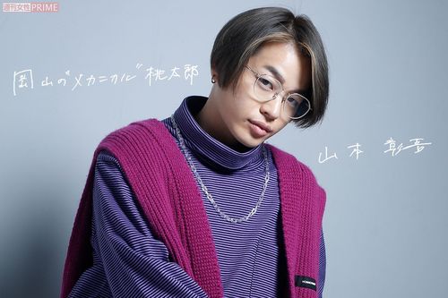 山本彰吾　撮影／森田晃博
