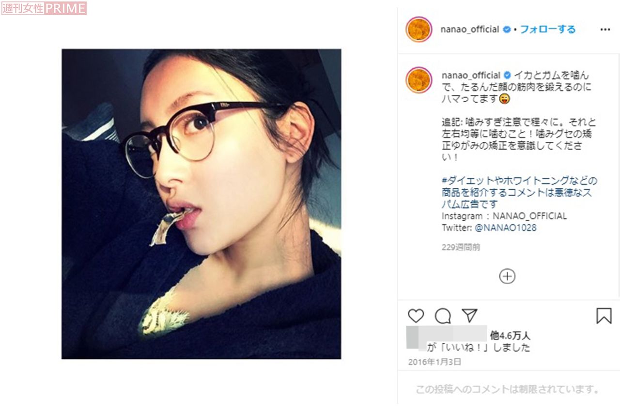 するめを食べる姿もセクシーな菜々緒（公式インスタグラムより）