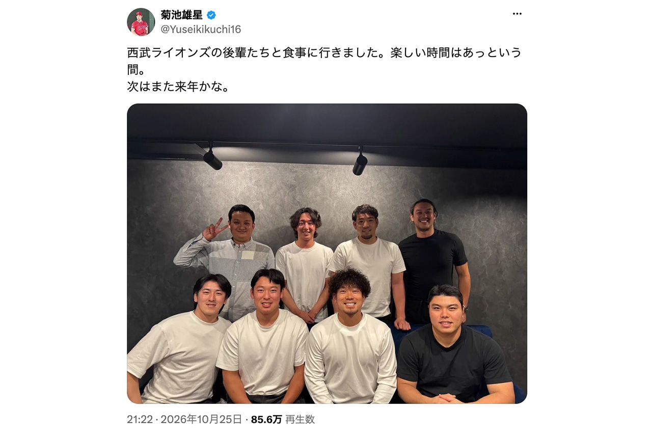 2026年10月25日に菊池雄星が投稿した食事会。白Tと黒Tに分かれたが（公式インスタグラムより）