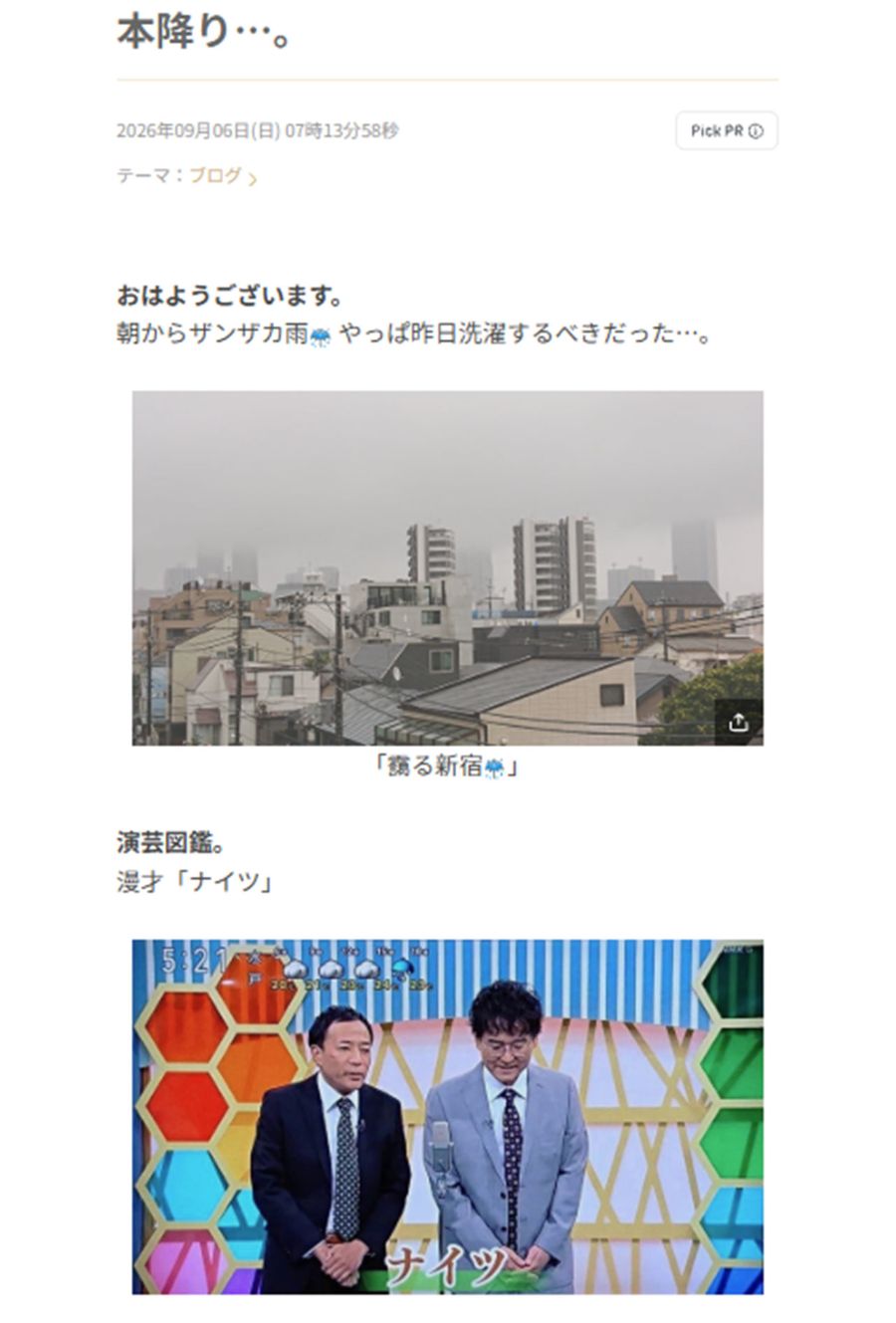グレート義太夫さん亡くなる前日のブログ（本人公式ブログより）
