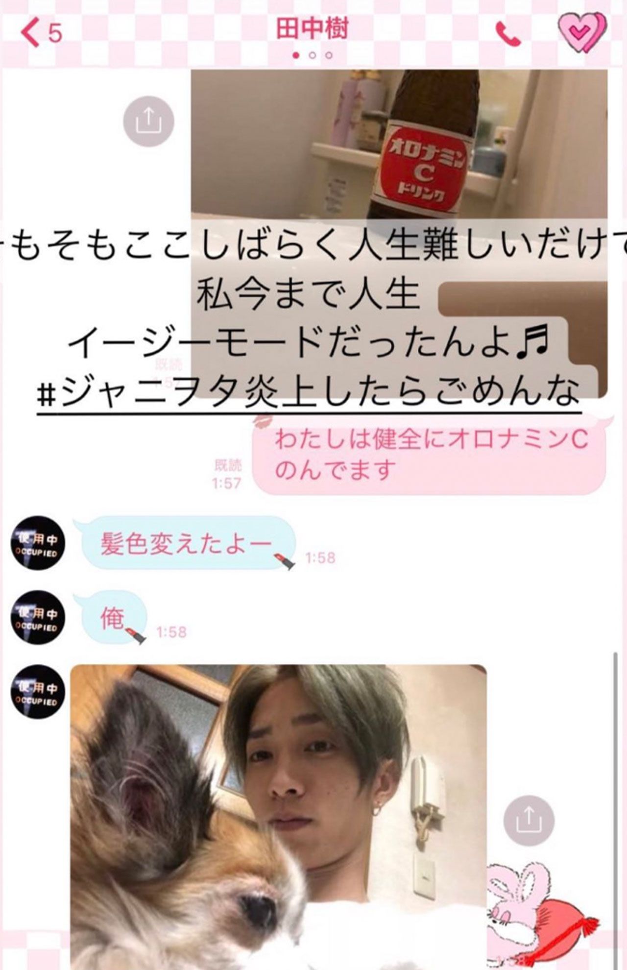 ネット上に流出した『SixTONES』田中樹と思われるLINEのやり取りのスクリーンショット画像