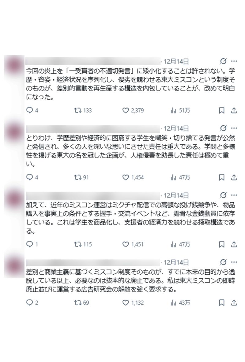 須賀ありささんのグランプリ受賞に異議が唱えられた（拡散されている投稿より）