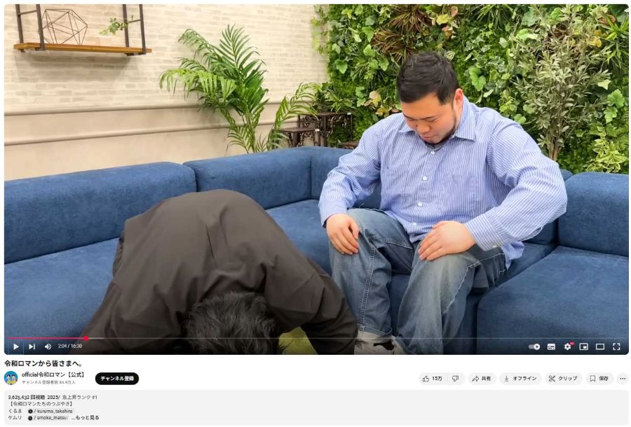 活動自粛中、迷惑をかけたとして謝罪した高比良くるま（『令和ロマン』YouTubeより）