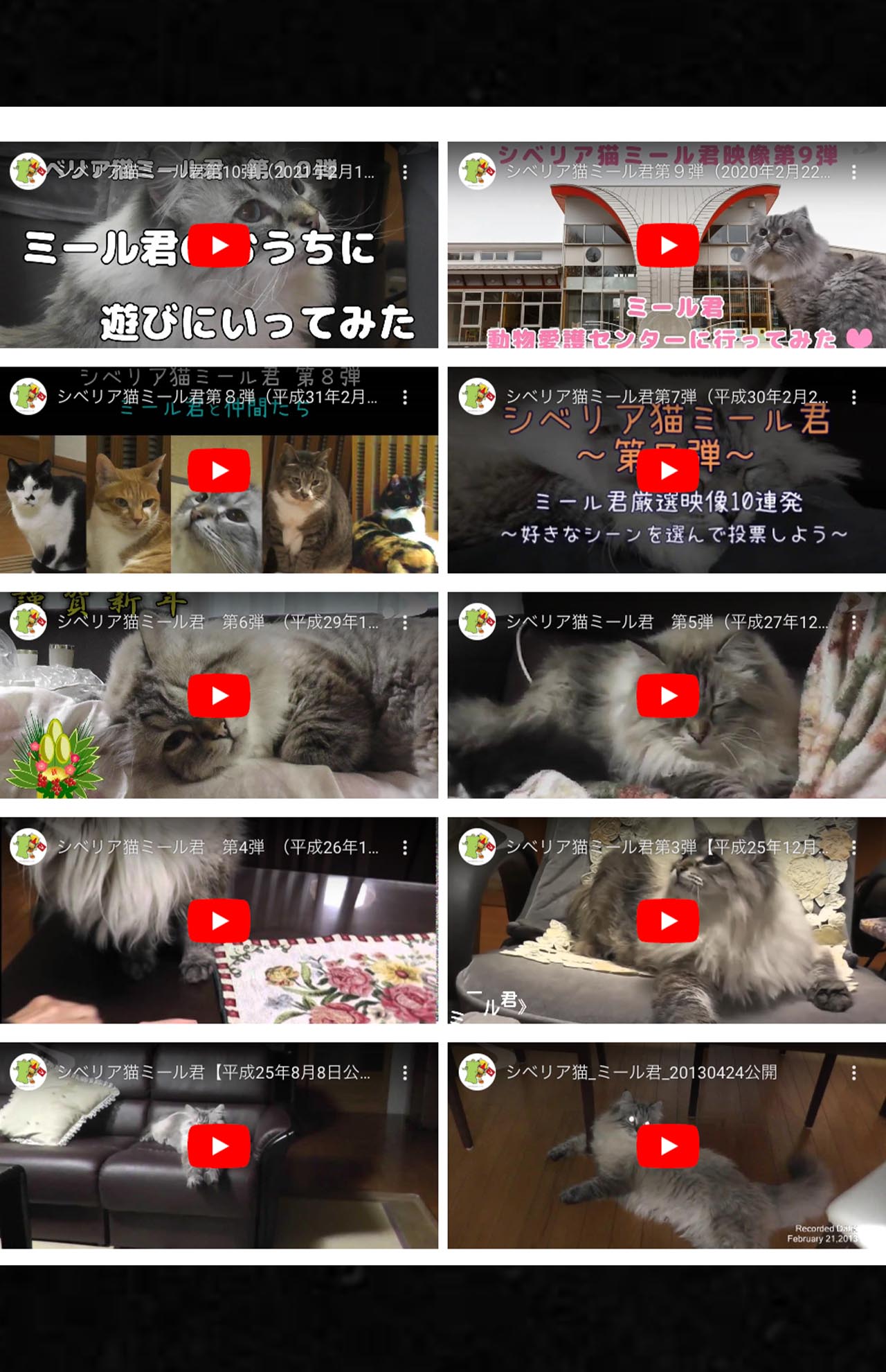 佐竹知事の公式サイトではミール君の動画が多数アップされている